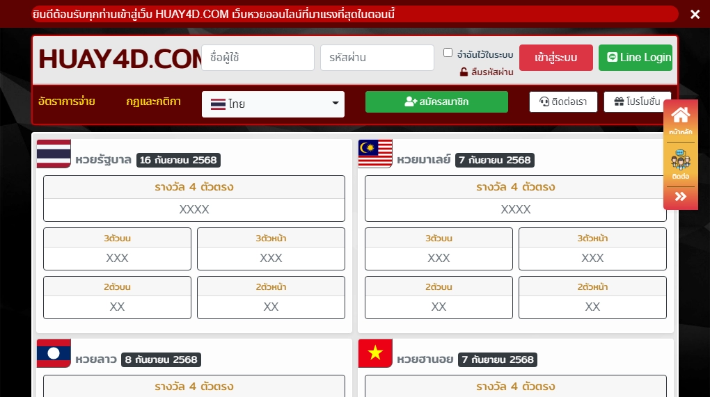 Huay4D Casino