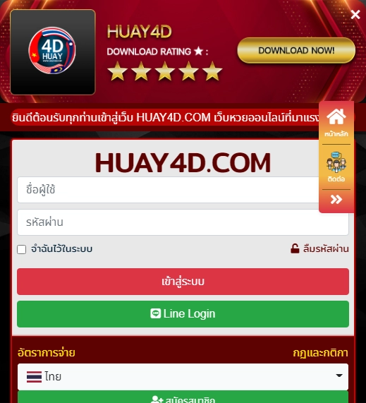 Huay4D Casino